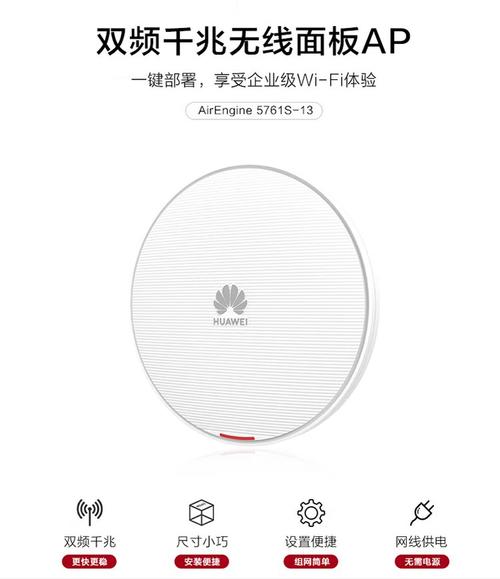 华为无线吸顶ap airengine5761s